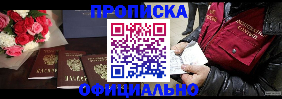 найти адрес прописки в Зее