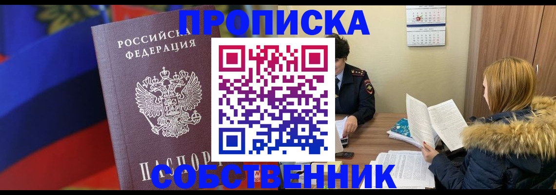 миграционный учет в Зее